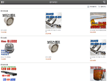 Tablet Screenshot of cubemotors.com